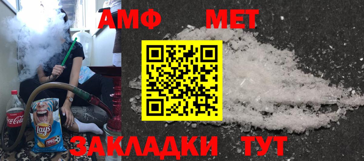 Amphetamine Premium  Вход с VPN  Владимир 