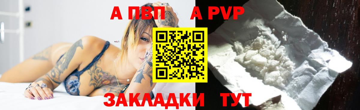 Alpha-PVP Crystall  Alfa_PVP СК КРИС  Альфа ПВП  Вход с VPN  Владимир 