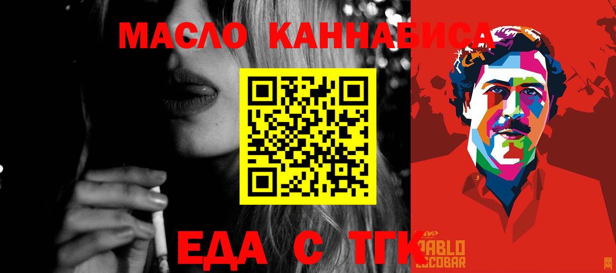Владимир  Еда ТГК конопля  Вход с VPN 