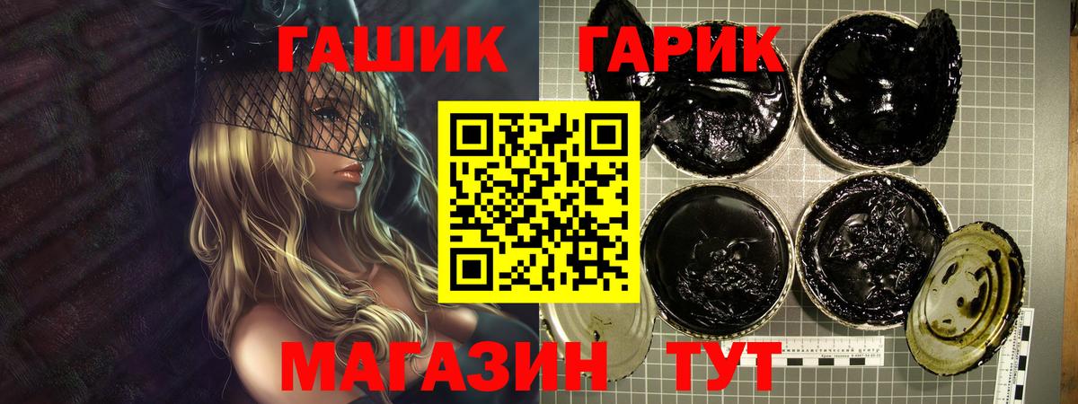 ГАШИШ Premium  Вход с VPN  Владимир 