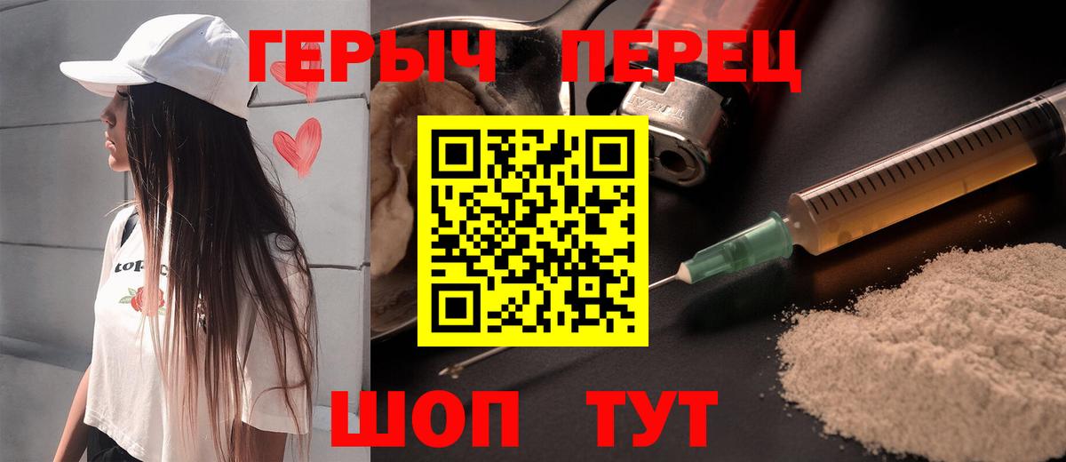 Героин герыч  ГЕРОИН  Владимир  Вход с VPN 