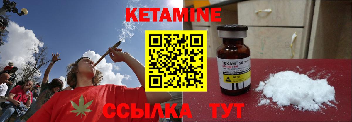 Владимир  КЕТАМИН ketamine  Вход с VPN  Кетамин VHQ 