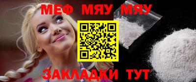 меф VHQ Малгобек