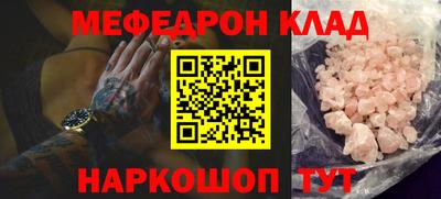 меф VHQ Малгобек