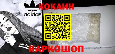 кокаин Малоярославец