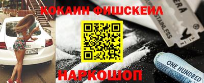кокаин Малоярославец