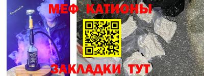 меф VHQ Малгобек