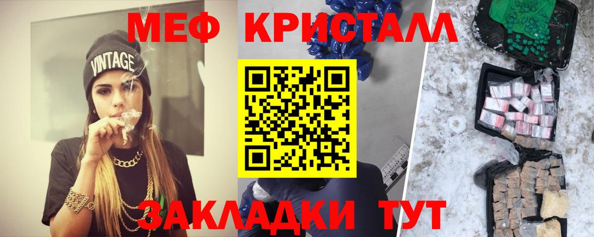 МЕФ кристаллы  МЕФ  Владимир  МЕФ  Вход с VPN  МЕФ VHQ 