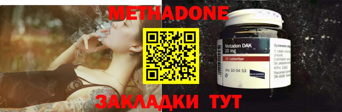 KRAKEN   МЕТАДОН methadone  Владимир  Вход с VPN  МЕТАДОН methadone 