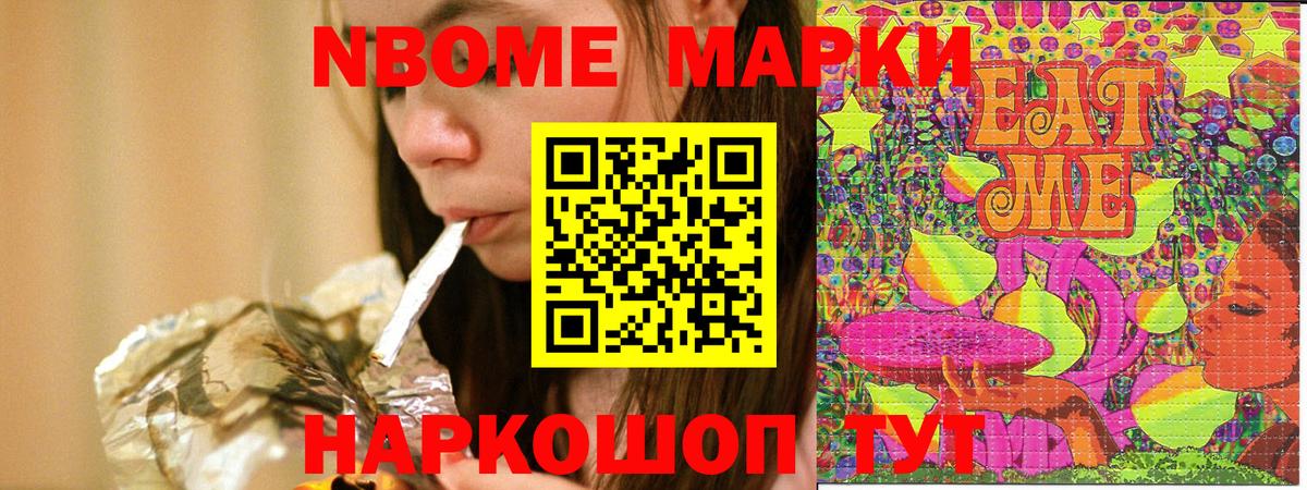 Владимир  Марки 25I-NBOMe  Вход с VPN  Марки N-bome 1500мкг 