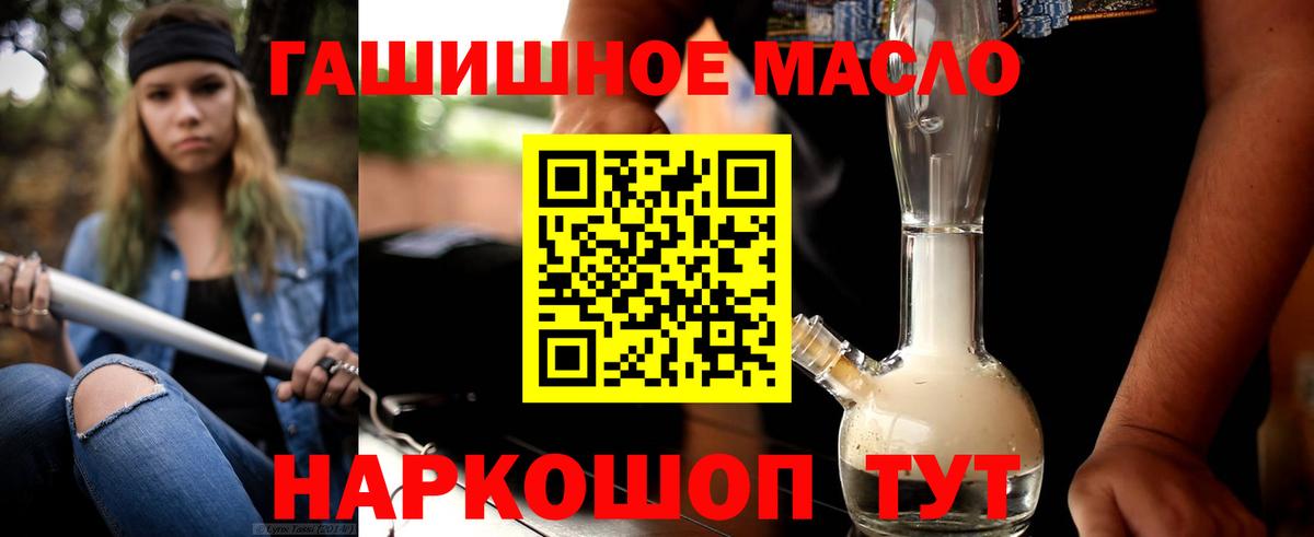 ТГК THC oil Владимир