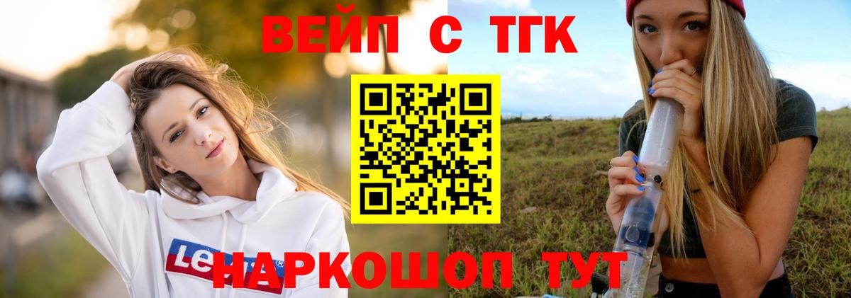 где продают   ТГК жижа  Вход с VPN  OMG как зайти  Владимир 
